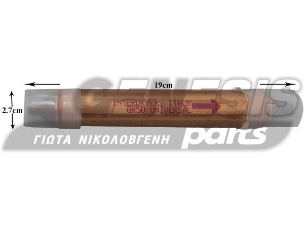 ΦΙΛΤΡΑ ΣΥΜΠΙΕΣΤΗ image