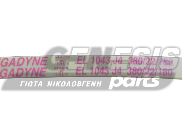 ΙΜΑΝΤΑΣ ΠΛΥΝΤΗΡΙΟY ARCELIC BEKO 1043J4 EL 36173700 image