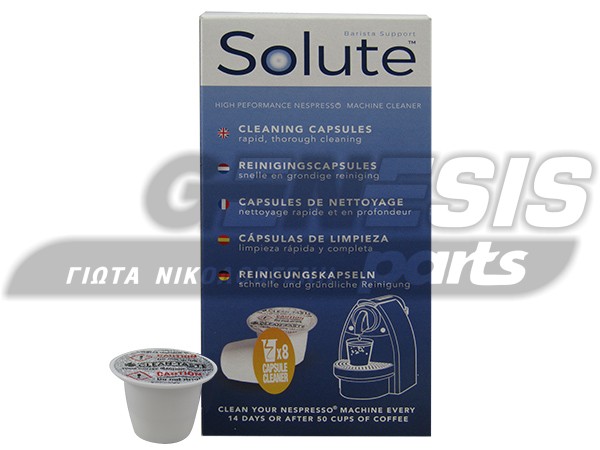 ΚΑΨΟΥΛΕΣ ΚΑΘΑΡΙΣΜΟΥ NESPRESSO R image