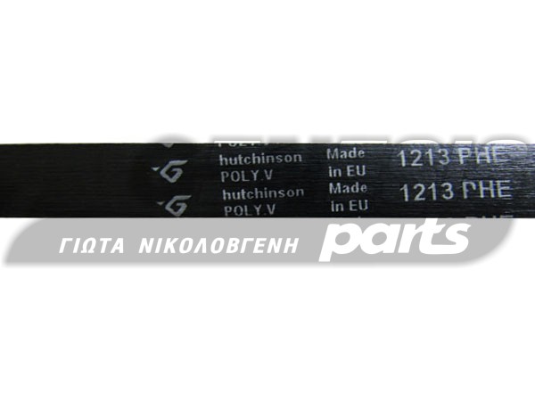 ΙΜΑΝΤΑΣ ΠΛΥΝΤΗΡΙΟY ARISTON 1213 H8 EL image