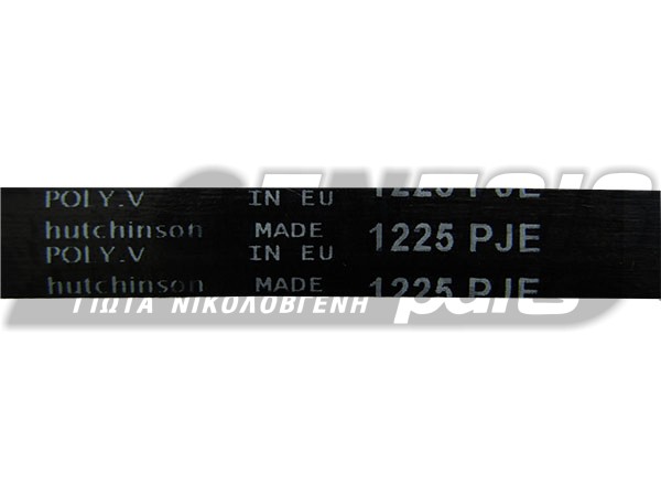ΙΜΑΝΤΑΣ ΠΛΥΝΤΗΡΙΟΥ 1225J5 PJE 41039460 image