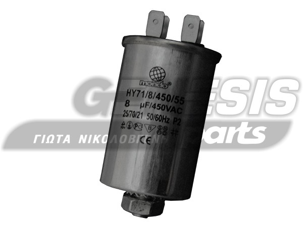 ΠΥΚΝΩΤΗΣ ΚΛΙΜΑΤΙΣΤΙΚΟΥ ΜΕΤΑΛΛΙΚΟΣ 8MF 450V image