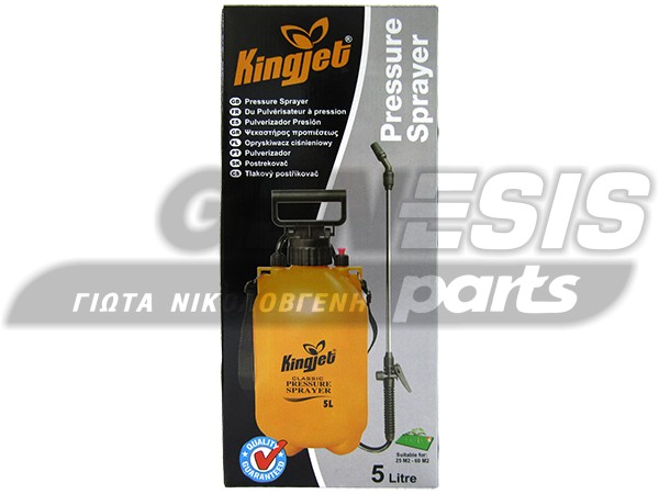 ΔΟΧΕΙO ΚΑΘΑΡΙΣΜΟΥ A/C 5L KINGJET image
