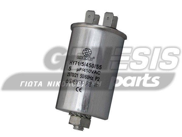 ΠΥΚΝΩΤΗΣ ΚΛΙΜΑΤΙΣΤΙΚΟΥ ΜΕΤΑΛΛΙΚΟΣ 5MF 450V image