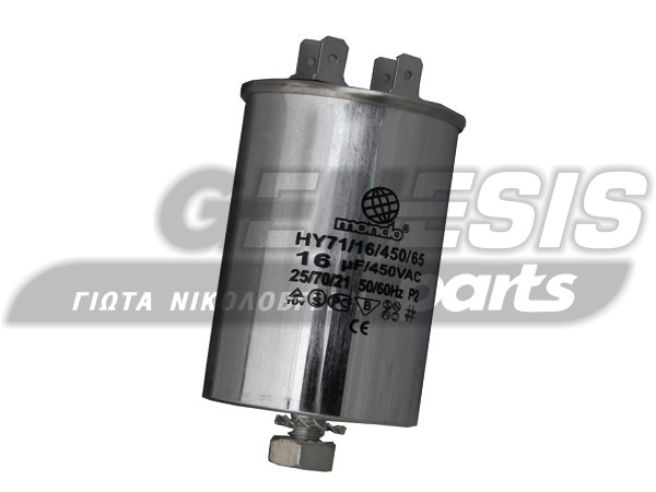 ΠΥΚΝΩΤΗΣ ΚΛΙΜΑΤΙΣΤΙΚΟΥ ΜΕΤΑΛΛΙΚΟΣ 16MF 450V image
