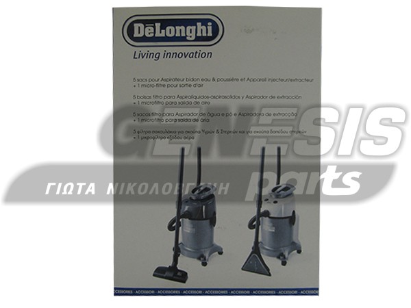 ΣΑΚΟΥΛΑ ΣΚΟΥΠΑΣ DELONGHI DROP&CLEAN SET 5 ΤΕΜ + 1 ΦΙΛΤΡΟ image