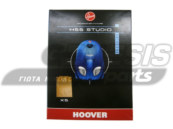 ΣΑΚΟΥΛΑ ΣΚΟΥΠΑΣ HOOVER STUDIO H55 ORIGINAL SET 5 ΤΕΜ image