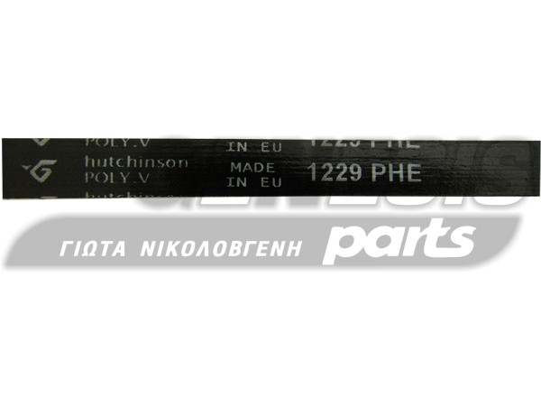 ΙΜΑΝΤΑΣ ΠΛΥΝΤΗΡΙΟY 1229 H6 EL image