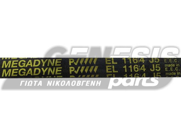 ΙΜΑΝΤΑΣ ΠΛΥΝΤΗΡΙΟΥ 1164 J5 EL image